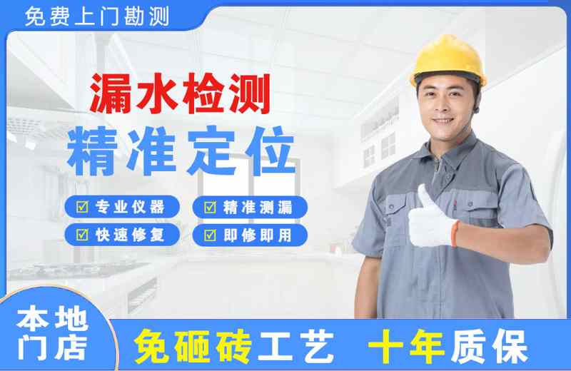 灵宝漏水检测精准定位